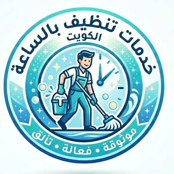 لوجو تنظيف